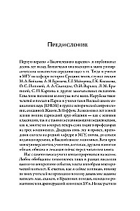 The Millennium Kingdom: Christian Culture of Medieval Europe