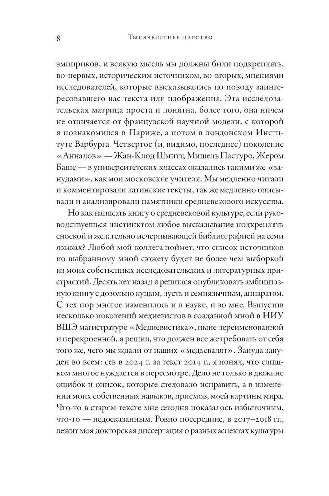 The Millennium Kingdom: Christian Culture of Medieval Europe