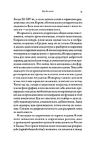 Tūkstošgadu valstība: Kristīgā kultūra viduslaiku Eiropā