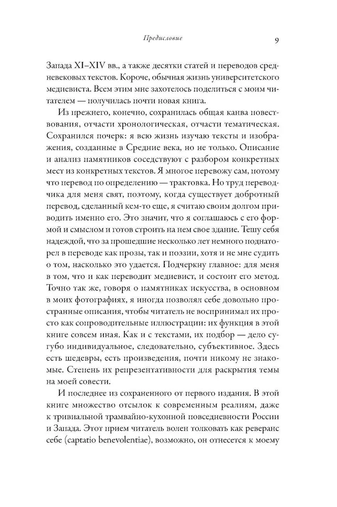 The Millennium Kingdom: Christian Culture of Medieval Europe