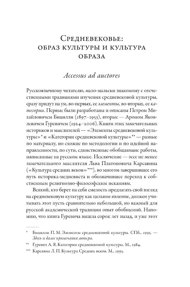 The Millennium Kingdom: Christian Culture of Medieval Europe