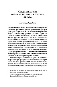 The Millennium Kingdom: Christian Culture of Medieval Europe