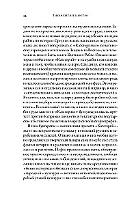 The Millennium Kingdom: Christian Culture of Medieval Europe