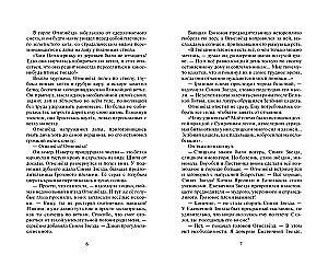 Der Sturm der Brombeer-Stern. Katastrophe