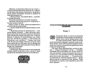 Der Sturm der Brombeer-Stern. Katastrophe