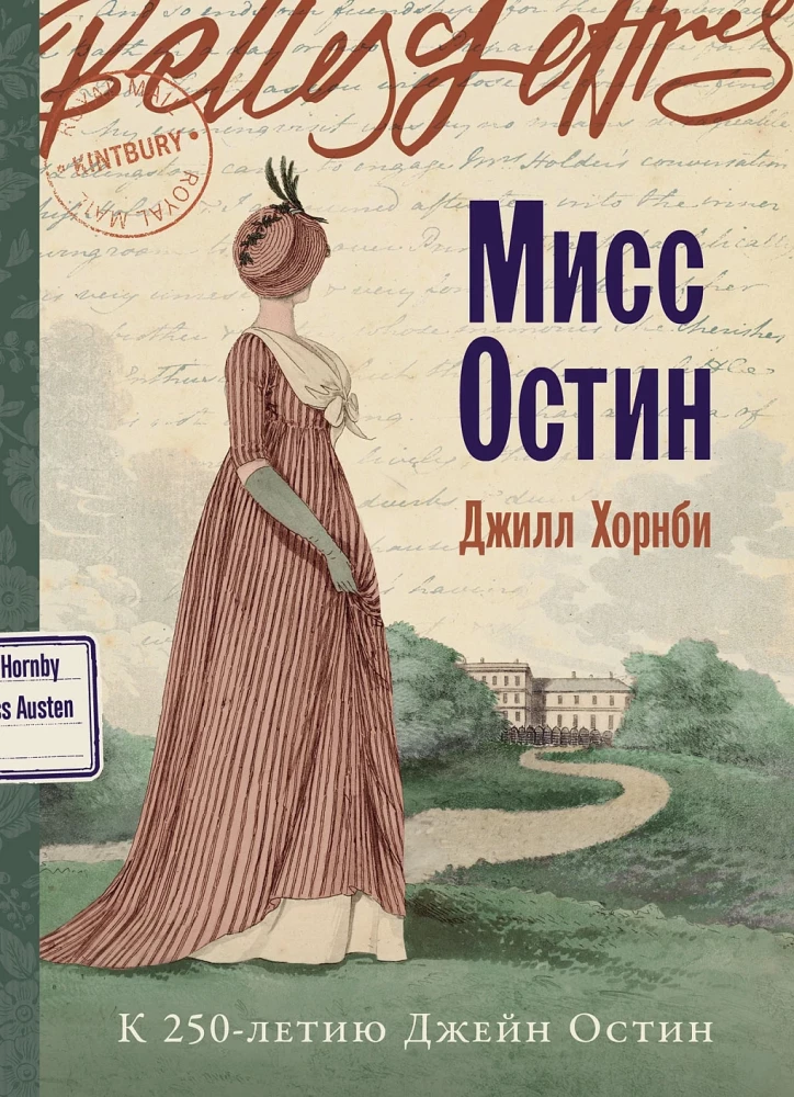 Miss Austen