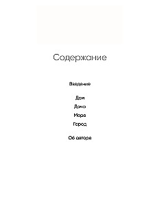 Skandinavų jaukumas: Spalvinimo antistresas