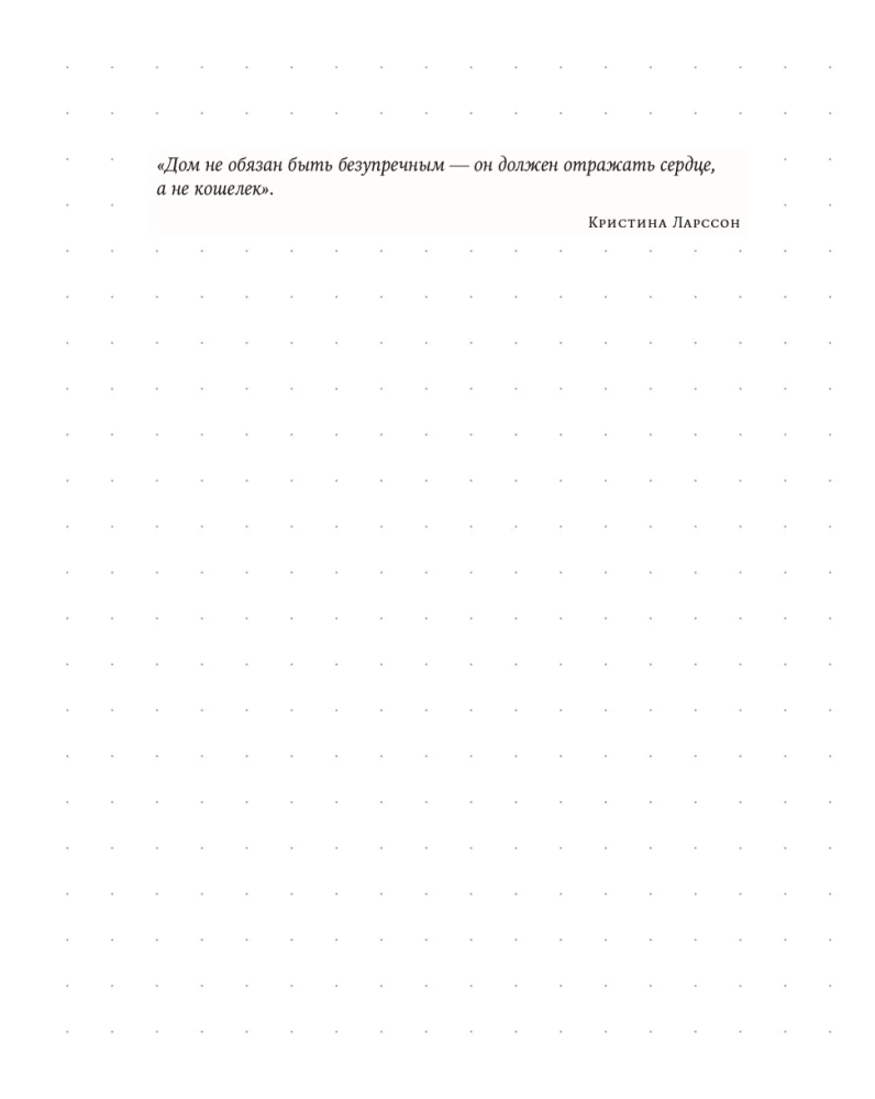 Skandinavų jaukumas: Spalvinimo antistresas