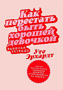 How to Stop Being the Good Girl: A Workbook