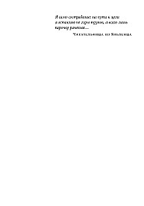 How to Stop Being the Good Girl: A Workbook