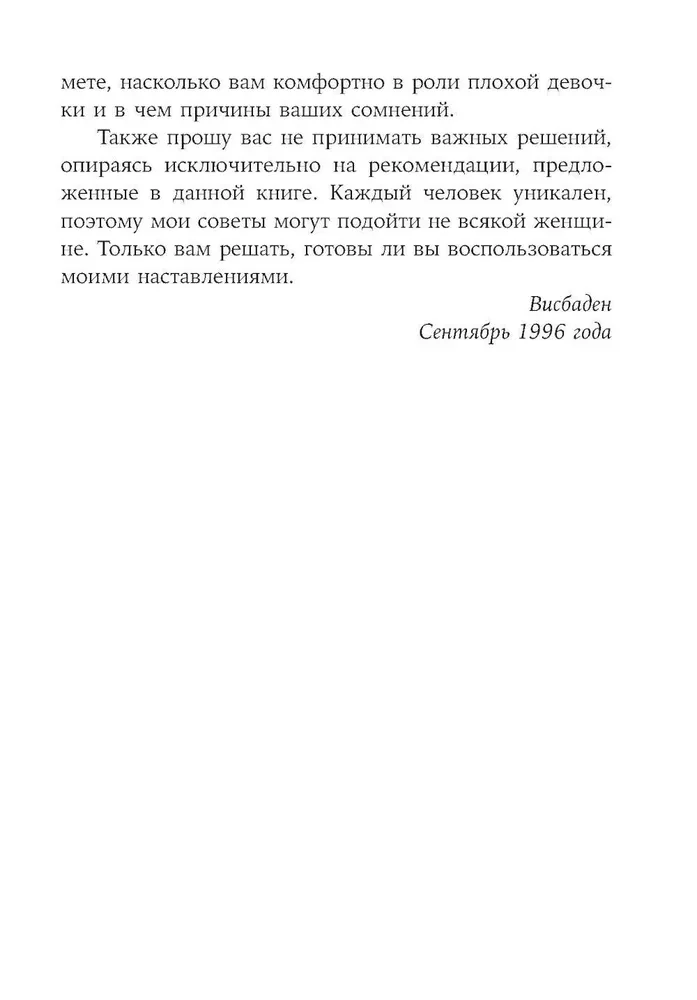 How to Stop Being the Good Girl: A Workbook