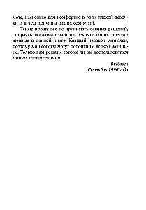 How to Stop Being the Good Girl: A Workbook