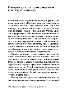 How to Stop Being the Good Girl: A Workbook