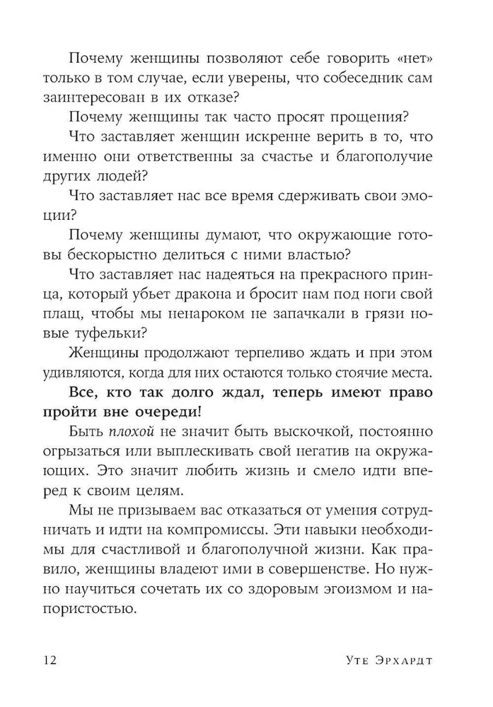 How to Stop Being the Good Girl: A Workbook