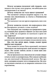 How to Stop Being the Good Girl: A Workbook