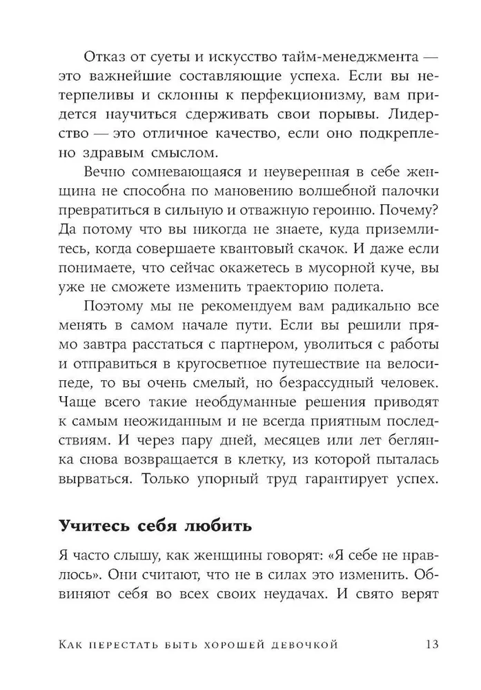 How to Stop Being the Good Girl: A Workbook