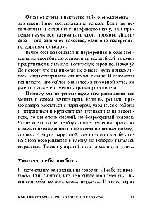 How to Stop Being the Good Girl: A Workbook