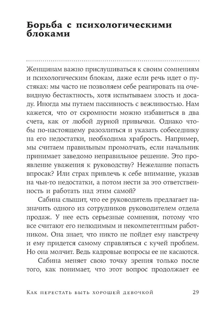 How to Stop Being the Good Girl: A Workbook