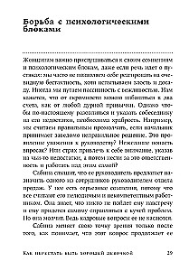 How to Stop Being the Good Girl: A Workbook