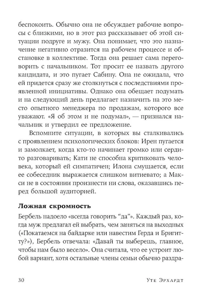 How to Stop Being the Good Girl: A Workbook