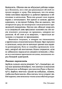 How to Stop Being the Good Girl: A Workbook