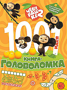 Cheburashka 2. 1000 and 1 Puzzle