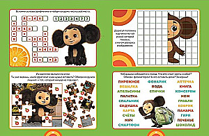 Cheburashka 2. 1000 and 1 Puzzle