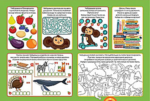 Cheburashka 2. 1000 and 1 Puzzle