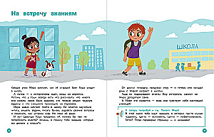 About Mira and Gosha. Together we learn new words