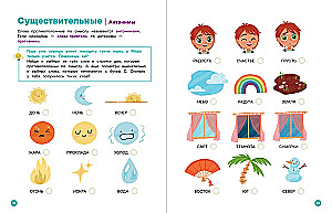 About Mira and Gosha. Together we learn new words