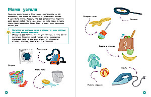 About Mira and Gosha. Together we learn new words