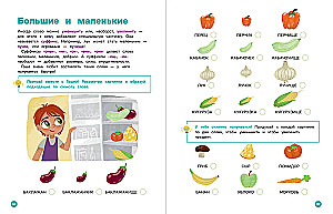 About Mira and Gosha. Together we learn new words