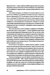 Neural Networks for Parents and Children. 204 Prompts for Education, Health, Parenting, and Safety of Your Child