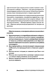 Neural Networks for Parents and Children. 204 Prompts for Education, Health, Parenting, and Safety of Your Child