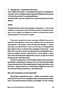 Neural Networks for Parents and Children. 204 Prompts for Education, Health, Parenting, and Safety of Your Child