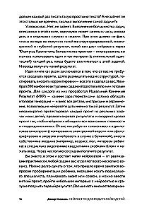 Neural Networks for Parents and Children. 204 Prompts for Education, Health, Parenting, and Safety of Your Child