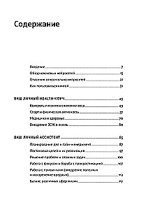 Neural networks can do everything: 254 universal prompts for a happy, healthy, and bright life