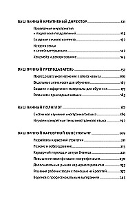 Neural networks can do everything: 254 universal prompts for a happy, healthy, and bright life
