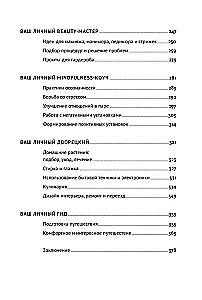 Neural networks can do everything: 254 universal prompts for a happy, healthy, and bright life