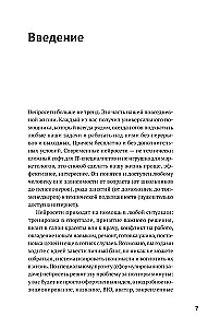 Neural networks can do everything: 254 universal prompts for a happy, healthy, and bright life