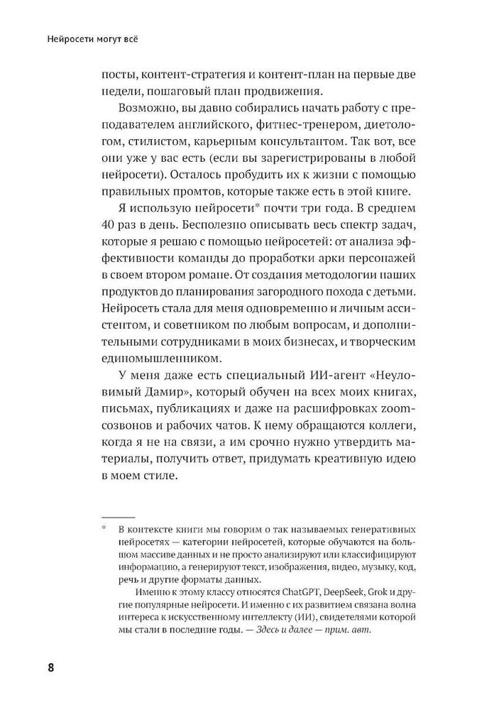 Neural networks can do everything: 254 universal prompts for a happy, healthy, and bright life