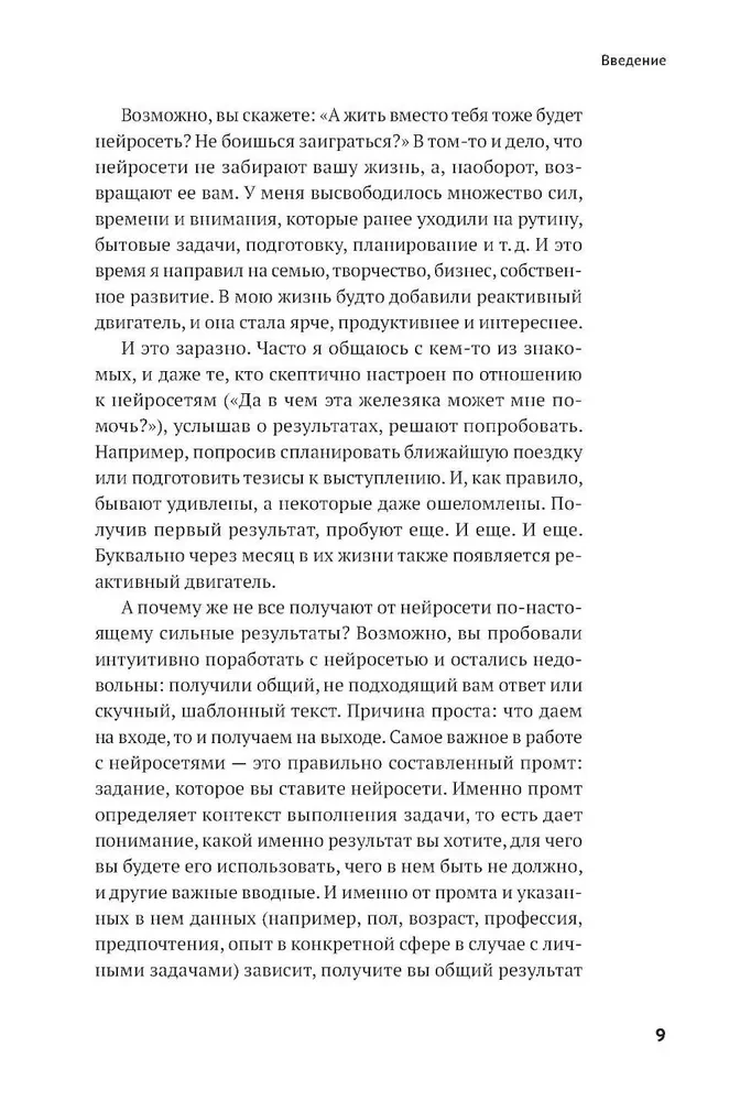 Neural networks can do everything: 254 universal prompts for a happy, healthy, and bright life