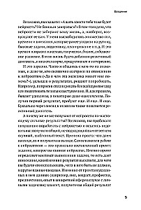 Neural networks can do everything: 254 universal prompts for a happy, healthy, and bright life