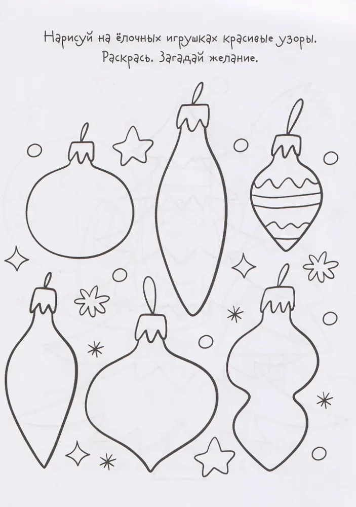 Notizbuch der Wünsche. Zu Besuch bei Väterchen Frost