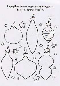 Notizbuch der Wünsche. Zu Besuch bei Väterchen Frost