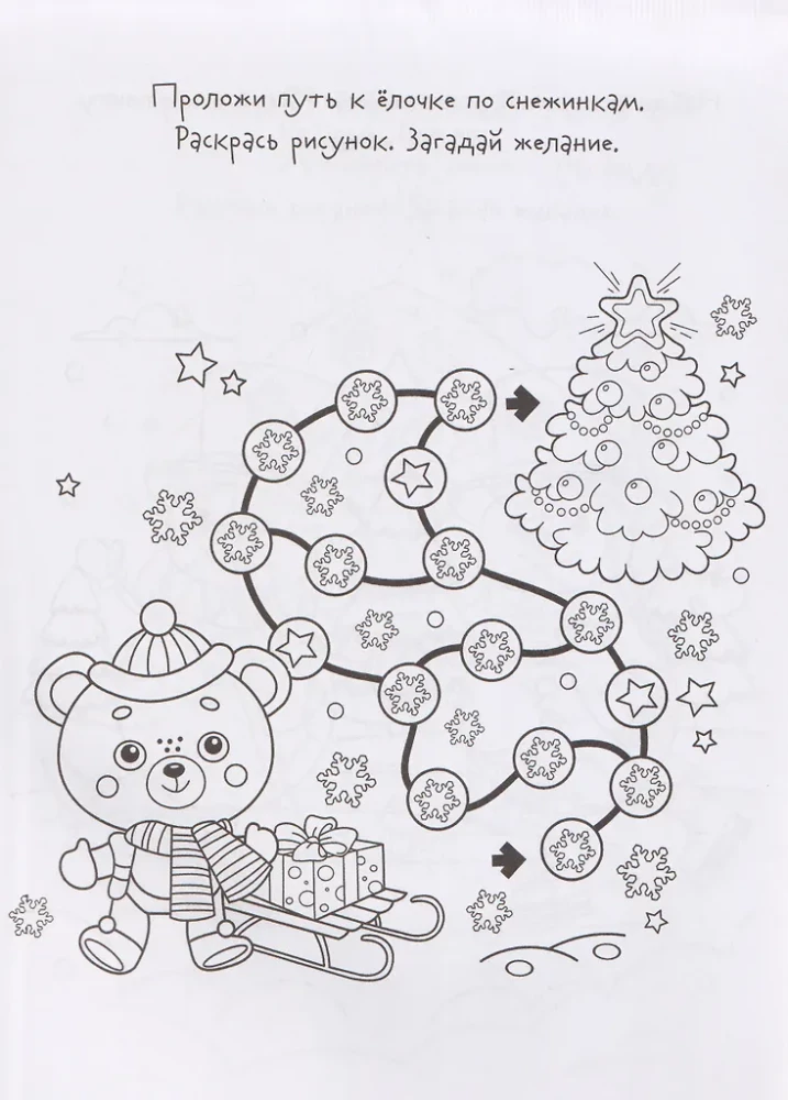 Notizbuch der Wünsche. Zu Besuch bei Väterchen Frost