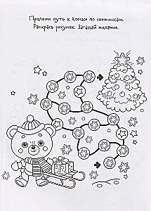 Notizbuch der Wünsche. Zu Besuch bei Väterchen Frost