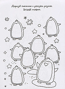 Norų bloknotas. Naujųjų metų karuselė