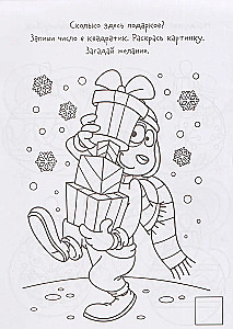 Norų bloknotas. Naujųjų metų karuselė