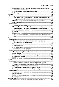 Дневник писателя (комплект из 3-х книг)